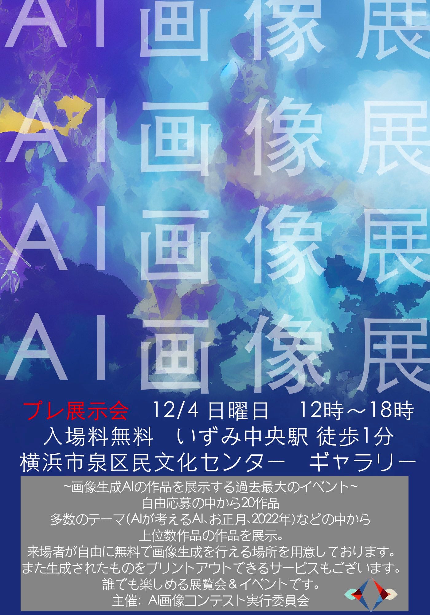 The original event banner