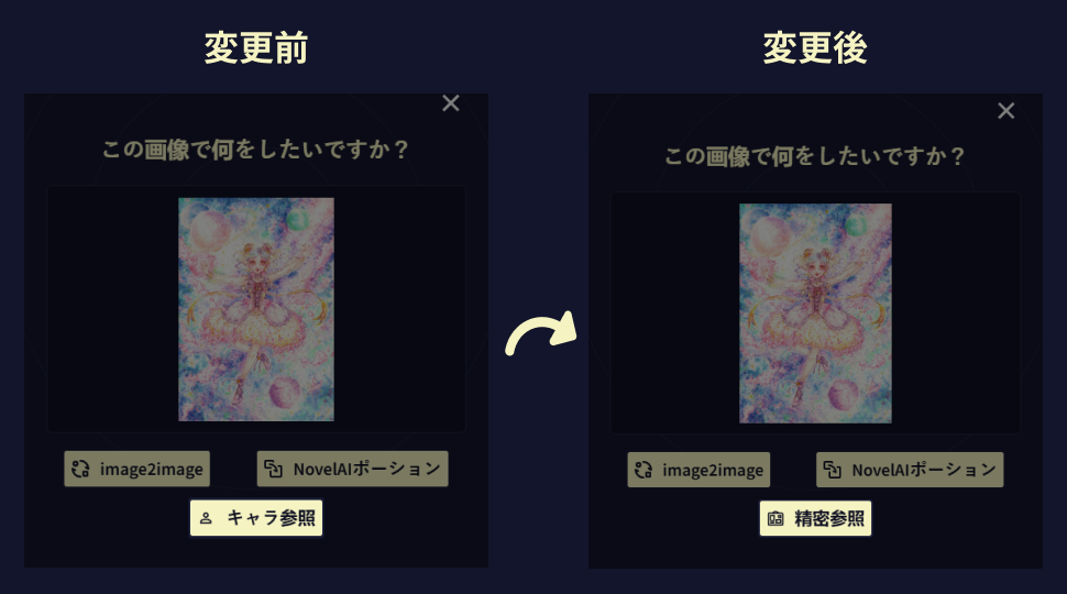 機能更新と伴い、UIが変わりました。